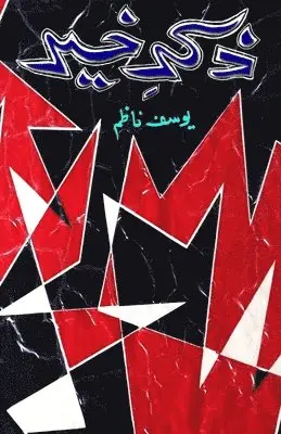 Yusuf Nazim - Zikr-e-Khair: (Khaake, Urdu Literary Sketches), Häftad. Tillgänglighet: Lägg i varukorg