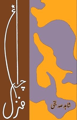 Shahid Siddiqui - Charagh-e-Manzil (Poetry) (Editionfirst), Häftad. Tillgänglighet: Lägg i varukorg