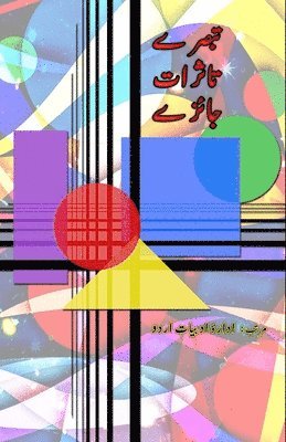 Idara-E-Adabiyat-E-Urdu - Tabsre Taassuraat Jaize: (Urdu Reviews), Häftad