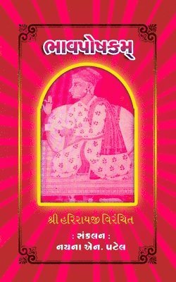 Nayanaben Navinbhai Patel - Bhavposhakm Granth, Häftad. Tillgänglighet: Lägg i varukorg