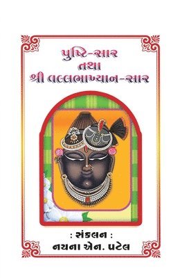 Nayanaben Navinbhai Patel - Pushti Shar Tatha Shree Vallabhakhyan Shar, Häftad