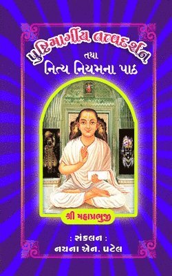Nayanaben Navinbhai Patel - Pushti Margiya Tatva Darshan, Häftad. Tillgänglighet: Lägg i varukorg