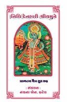 Nayanaben Navinbhai Patel - Nidhi Denhrari Shree Yamune, Häftad. Tillgänglighet: Lägg i varukorg