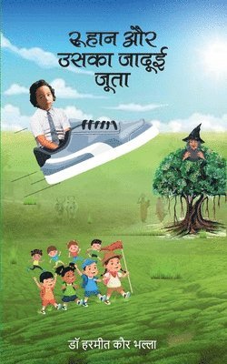 Harmeet Kaur Bhalla - Ruhan aur Uska Jadui Joota, Häftad