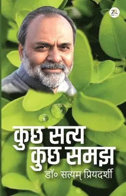 Satyam Priyadarshy - कुछ सत्य कुछ समझ, Häftad. Tillgänglighet: Lägg i varukorg