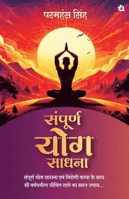 Paramhans Singh - संपूर्ण योग साधना / Sampoorn Yog Sadhana, Häftad. Tillgänglighet: Lägg i varukorg