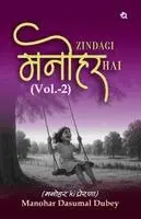 Manohar Dasumal Dubey - Zindagi aur bhi Manohar Hai, Häftad. Tillgänglighet: Lägg i varukorg