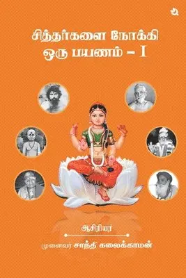 Santhi Kalaikaman - Journey to the Siddhas - I, Häftad. Tillgänglighet: Lägg i varukorg