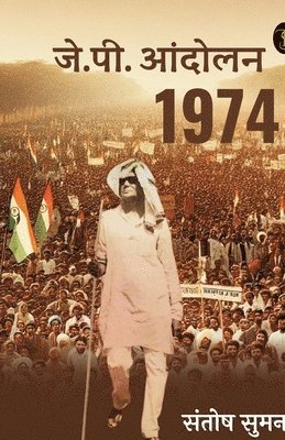 Santosh Suman - JP Andolan 1974 (Research Book), Häftad