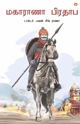 Bhawan Singh Rana - Sluggish Fire Greek Version (Edition3), Övrigt