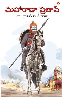 Bhawan Singh Rana - Maharana Pratap in Telugu (మహారాణా ప్రతాప్), Häftad. Tillgänglighet: Lägg i varukorg
