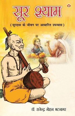 Rajendra Mohan Bhatnagar - Sur Shyaam, Häftad