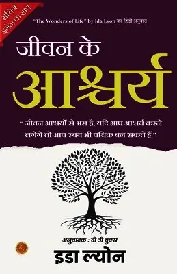 Ida Lyon - The Wonders of Life (Illustrated) Hindi [जीवन के आश्चर्य], Häftad. Tillgänglighet: Lägg i varukorg