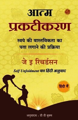 J. E. Richardson - आत्म-प्रकटीकरण: स्वयं की ë, Häftad. Tillgänglighet: Lägg i varukorg