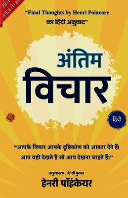 Final Thoughts (Illustrated) Hindi