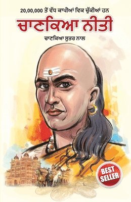 B K Chaturvedi - Chanakya Neeti with Chanakya Sutra Sahit, Häftad. Tillgänglighet: Lägg i varukorg