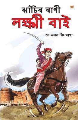 Rana, Bhawan Singh - Rani of Jhasi (Edition2023), Häftad