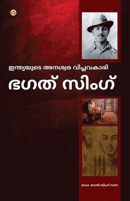 Bhawan Singh Rana - Bhagat Singh (Edition2023), Häftad. Tillgänglighet: Lägg i varukorg
