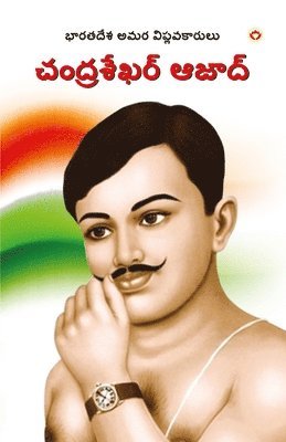 Meena Agarwal - Bharat ke Amar Krantikari Chandra shekhar Azad in Telugu (భారతదేశపు గొప్ప అమర విప్లవకారుడ, Häftad