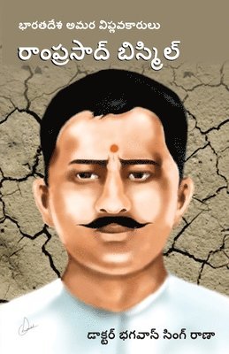 Bhawan Singh Rana - Bharat Ke Amar Krantikari Ram Prasad Bismil in Telugu (భారతదేశపు గొప్ప అమర విప్లవకారుడ&#, Häftad. Tillgänglighet: Lägg i varukorg