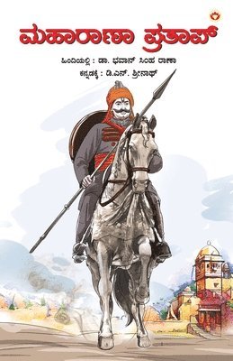 Bhawan Singh Rana - Maharana Pratap (Edition2023), Häftad. Tillgänglighet: Lägg i varukorg