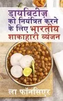 Diabetes ko Niyantrit karne ke liye Bhartiya Shakahari Vyanjan / डायबिटीज़ को नियंत्रित करने के ल
