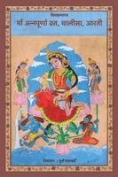 Divinebharat - Maa Annapurna Vrat , Chalisa, Aarti, Häftad