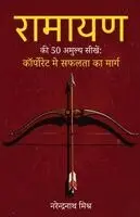 Narendranath Mishra - Ramayan ki 50 Amulya Seekhein, Häftad. Tillgänglighet: Lägg i varukorg