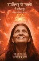 Satish Chandra Joshi, Ved Prakash Arya - Upanishad ke Manke - Main Kaun Hun, Häftad. Tillgänglighet: Lägg i varukorg