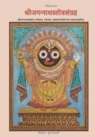 DivineBharat - Shri Jagannatha Stotra Sangraha: Shri Jagannath Stotram, Panchakam, Ashtakam, Sahasranama Stotram Tatha Mahatmyasametam, Övrigt