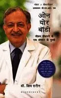 Dr Shiv Sarin - Own Your Body (Hindi), Häftad. Tillgänglighet: Tillfälligt slut