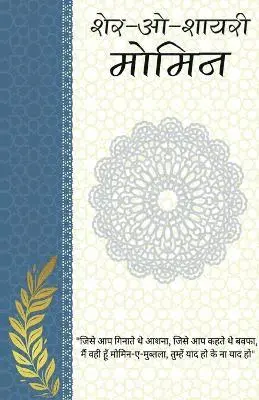 Momin - Sher-o-Shayeri Momin, Häftad. Tillgänglighet: Lägg i varukorg