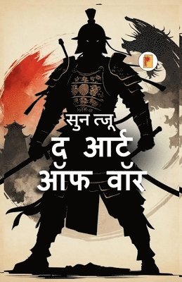 Art of War, Övrigt