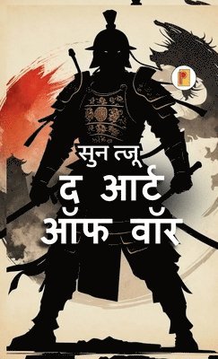 Art of War, Inbunden