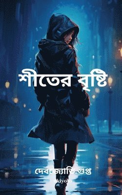 Debajyoti Gupta - Sheeter Brishti, Häftad