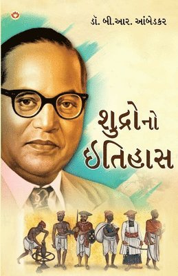 Ambedkar - Chandrakanta Santati Part II (Edition2024), Inbunden