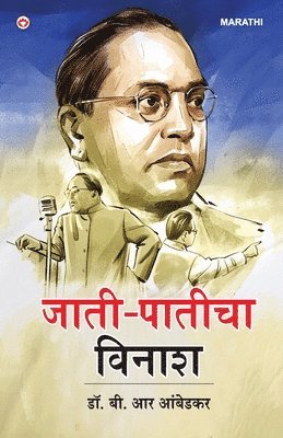 Ambedkar - Autobiography of Pranab Mukherjee (Edition2024), Inbunden
