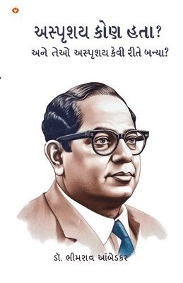 Ambedkar - Chandrakanta Santati Part IV (Edition2024), Inbunden