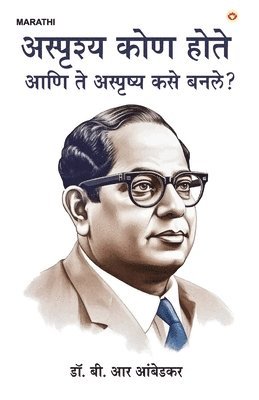 Ambedkar - Lal Bahadur Shastri (Edition2024), Inbunden