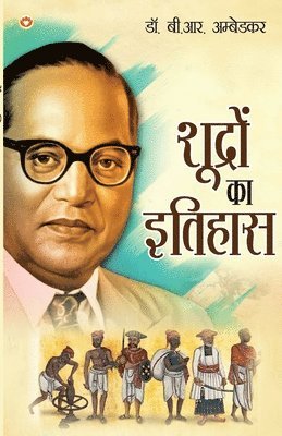 Ambedkar - Shudron Ka Itihas (Edition2024), Häftad