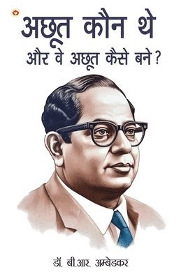 Ambedkar - Achoot Kaun The Aur Wah Achoot Kaise Bane (Edition2024), Häftad