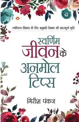 Girish Pankaj - Swarnim Jeevan Ke Anmol Tips (Edition2024), Häftad. Tillgänglighet: Lägg i varukorg