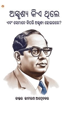 Ambedkar - Achhut Kaun the Or vo Achhut kaise bane (Edition2024), Inbunden