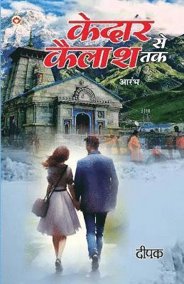Deepak - Kedar Se Kailash Tak (Edition2024), Häftad