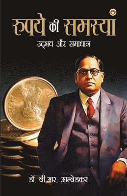 Ambedkar - Rupay Ki Samasya (Edition2024), Häftad