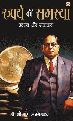 Ambedkar - Rupay Ki Samasya (Edition2024), Inbunden