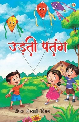 Deepak Chirag Goswami - Kamasutra (Edition2024), Inbunden
