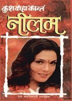 Kushwaha Kant - Payal (Edition1st), Häftad