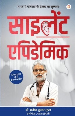 डॉ. मनोज गुप्ता - साइलेंट एपिडेमिक, Häftad