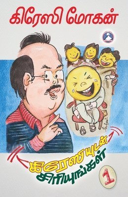 Crazy Mohan - Crazyudan Siriyungal Vol. 1 (Edition1), Övrigt